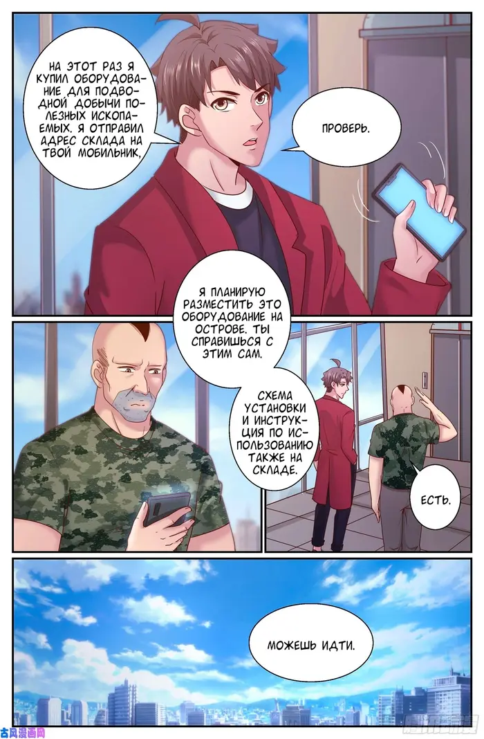 Страница 3