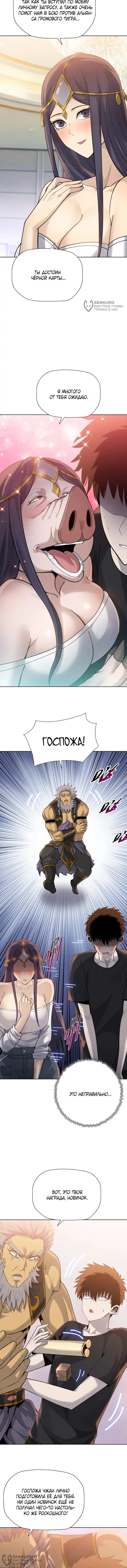 Страница 8