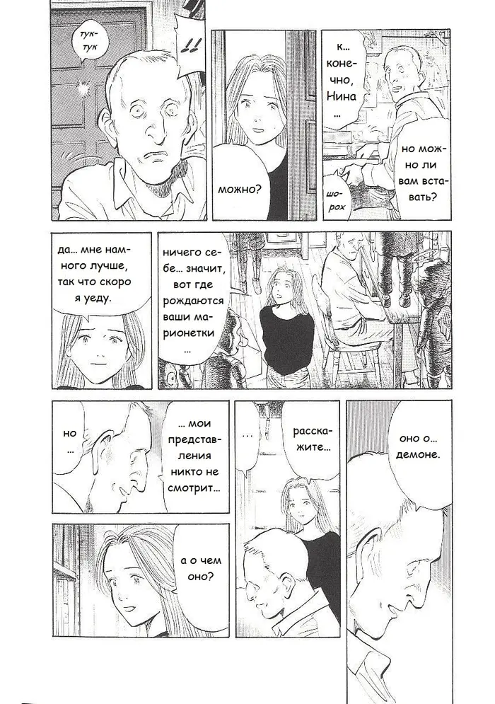 Страница 17