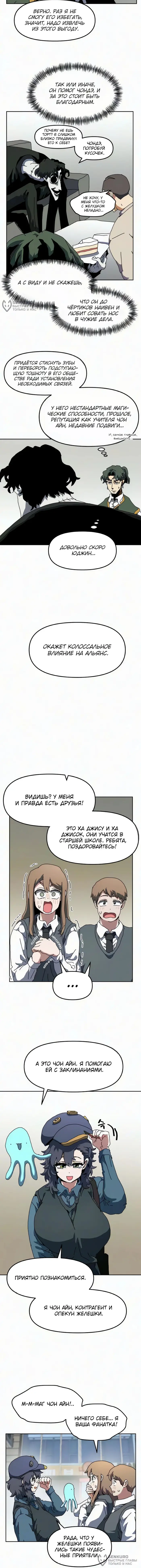 Страница 8