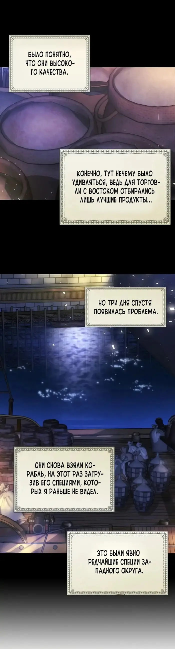Страница 48