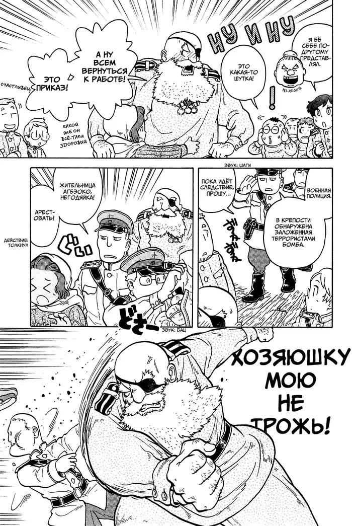 Страница 12