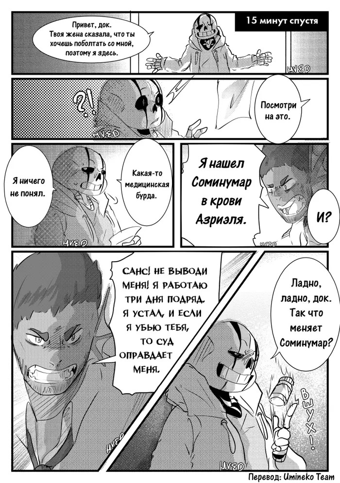 Страница 16