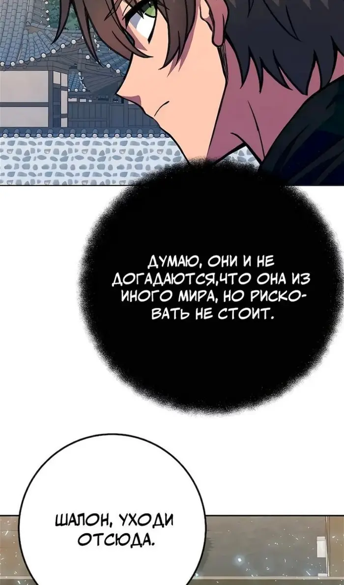Страница 109