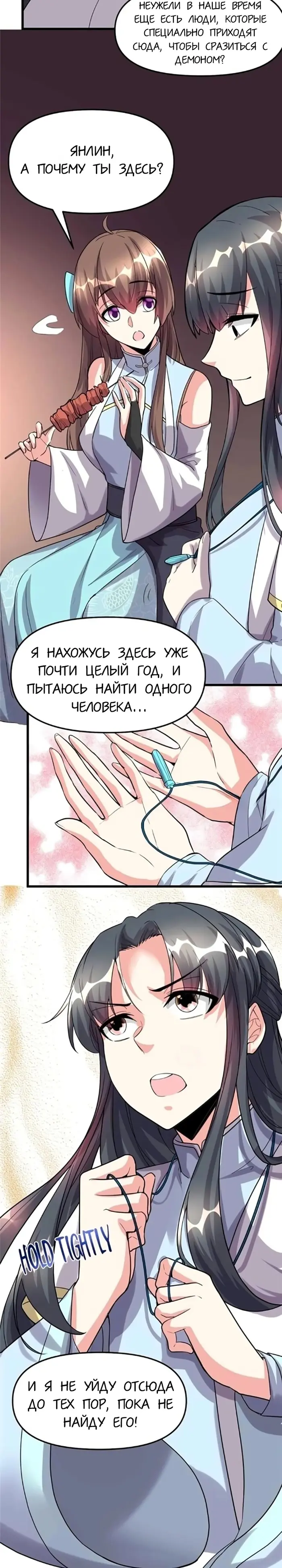 Страница 19