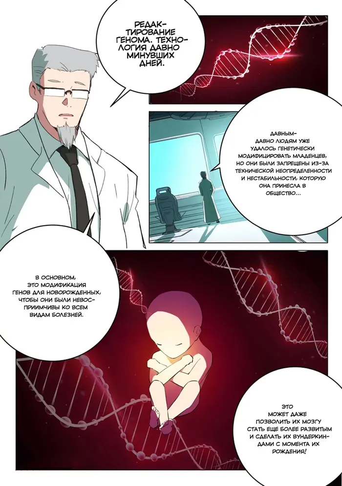 Страница 10