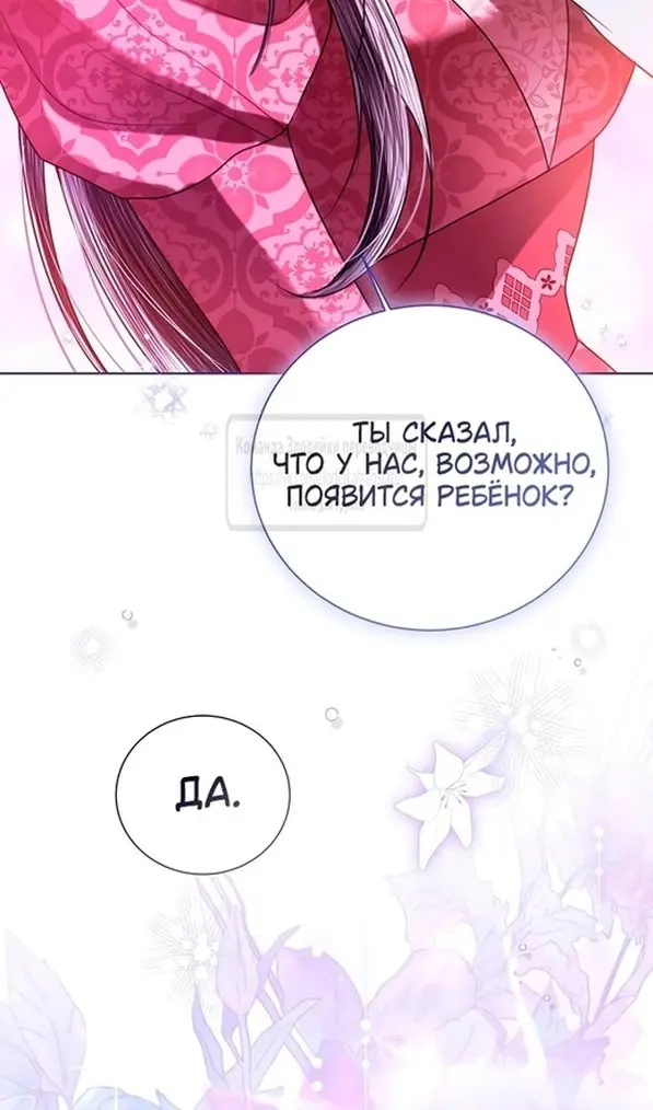 Страница 54