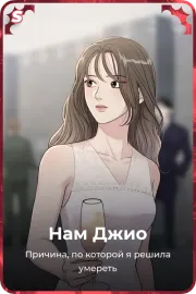Нам Джио