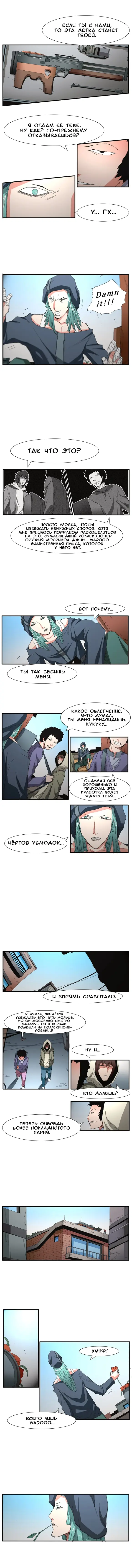 Страница 4