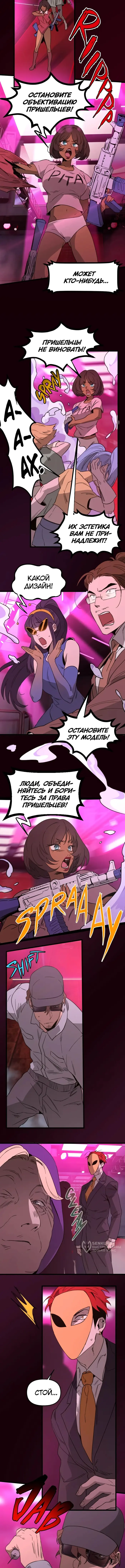 Страница 5