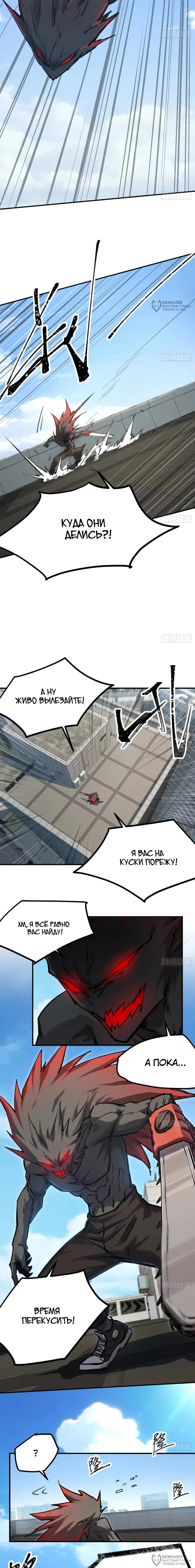 Страница 8
