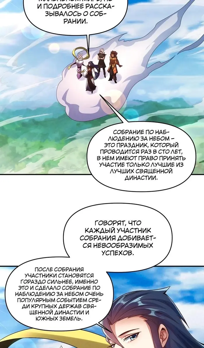Страница 34