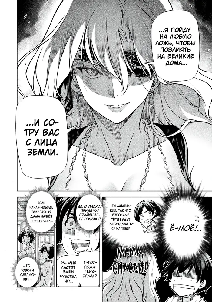 Страница 10