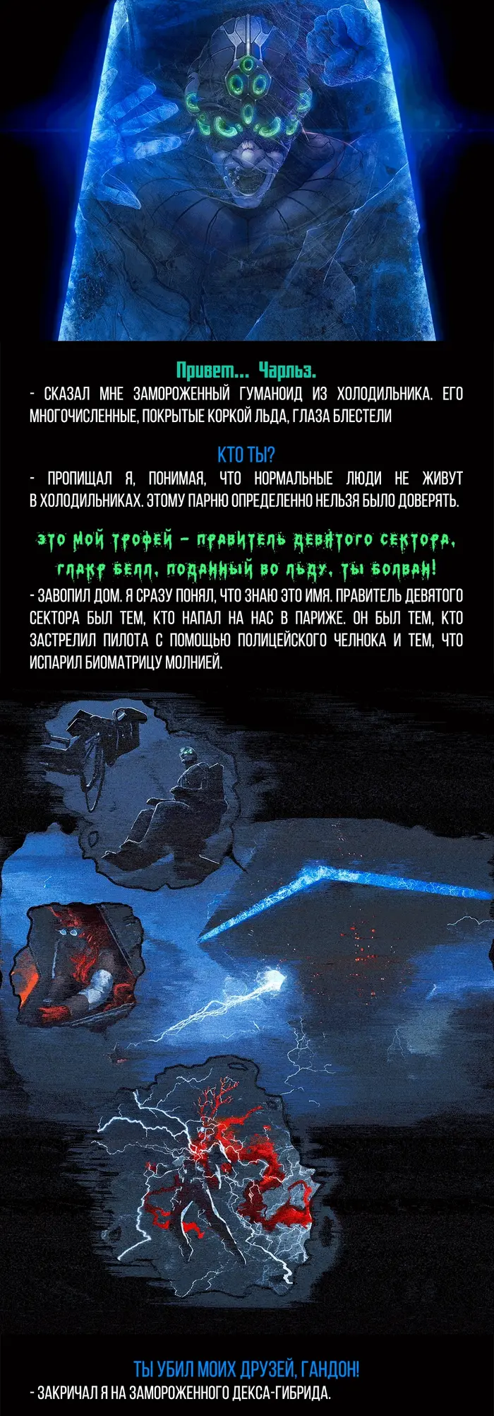 Страница 3