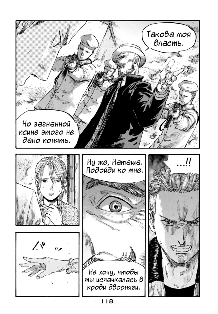 Страница 4