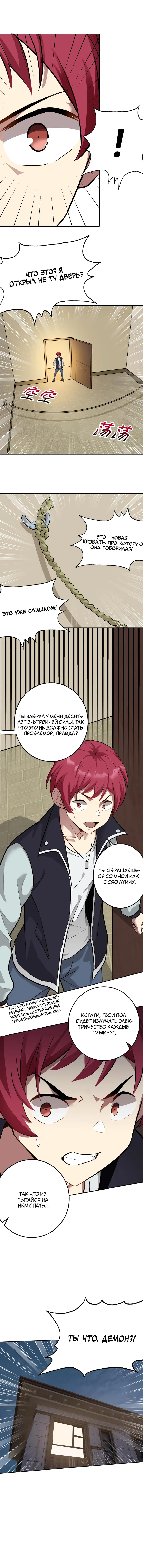 Страница 10