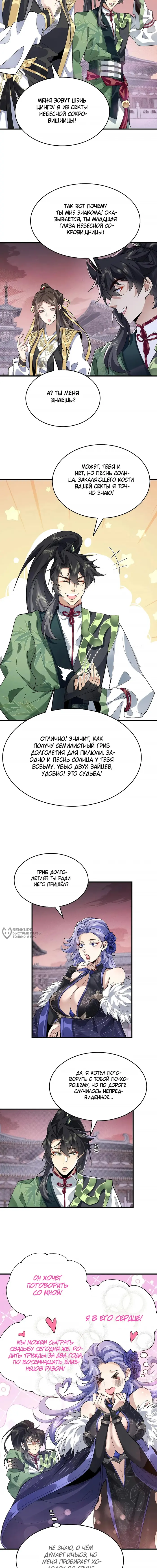 Страница 6