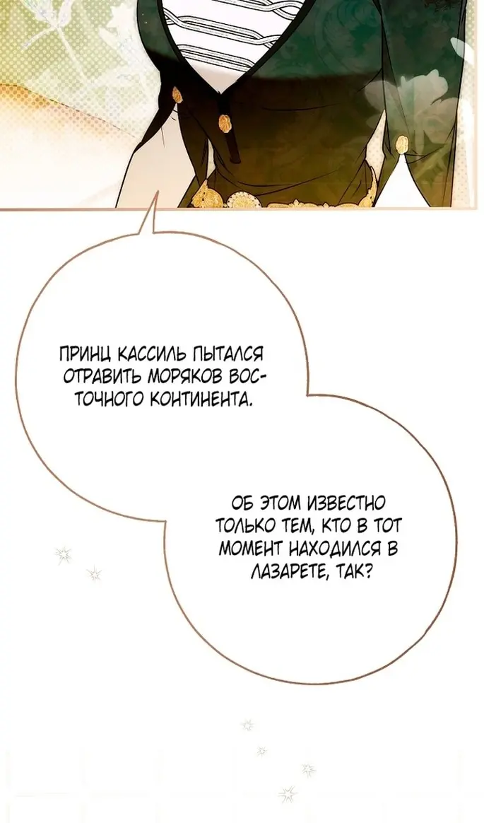 Страница 72