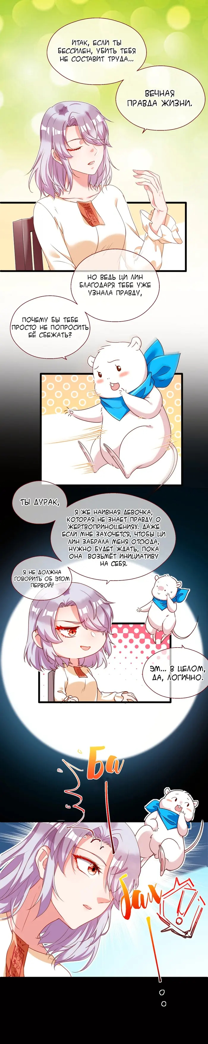 Страница 10