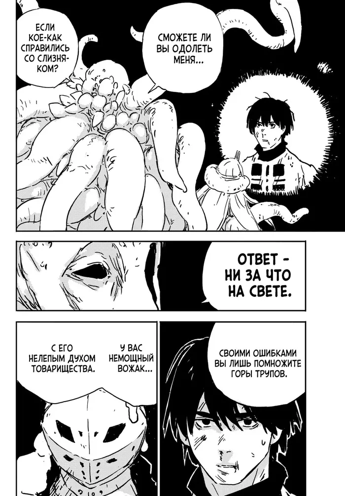 Страница 82