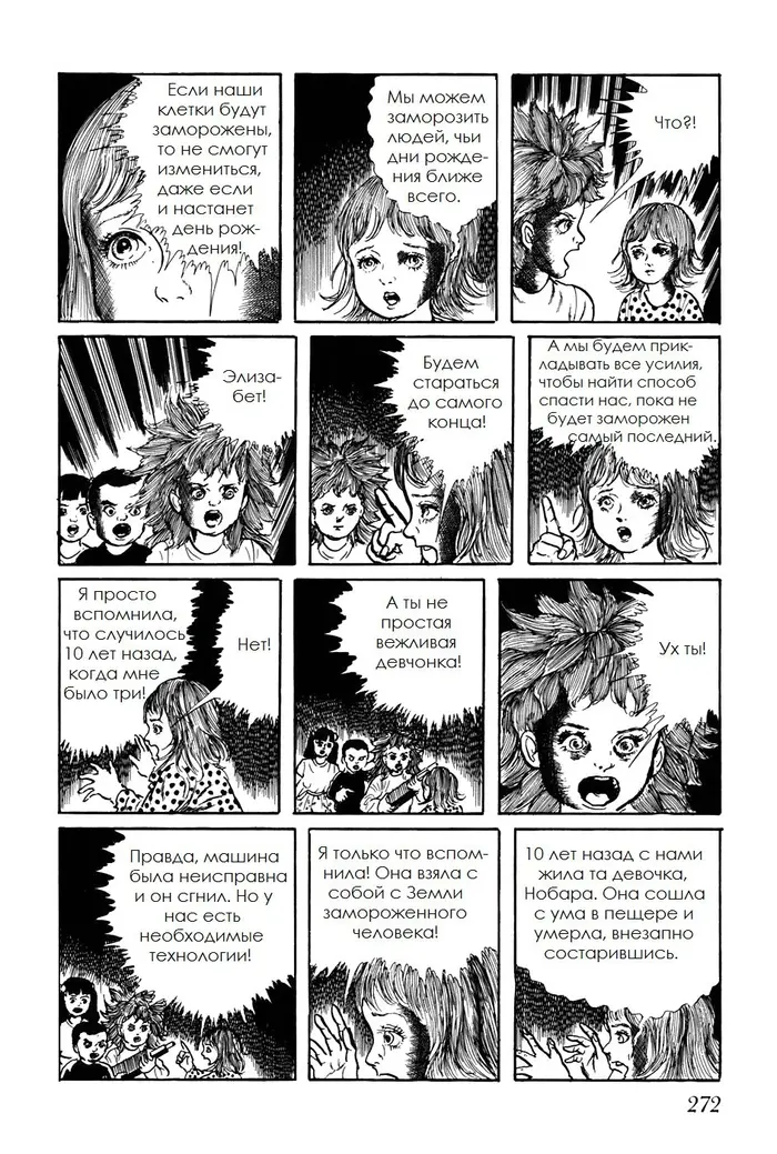 Страница 14