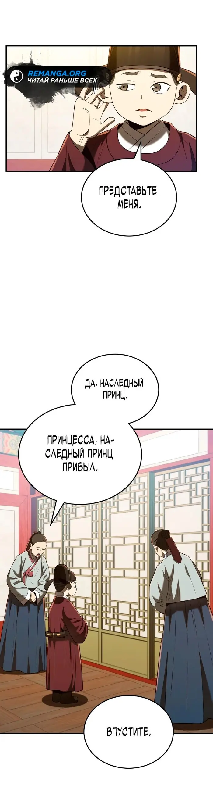 Страница 10