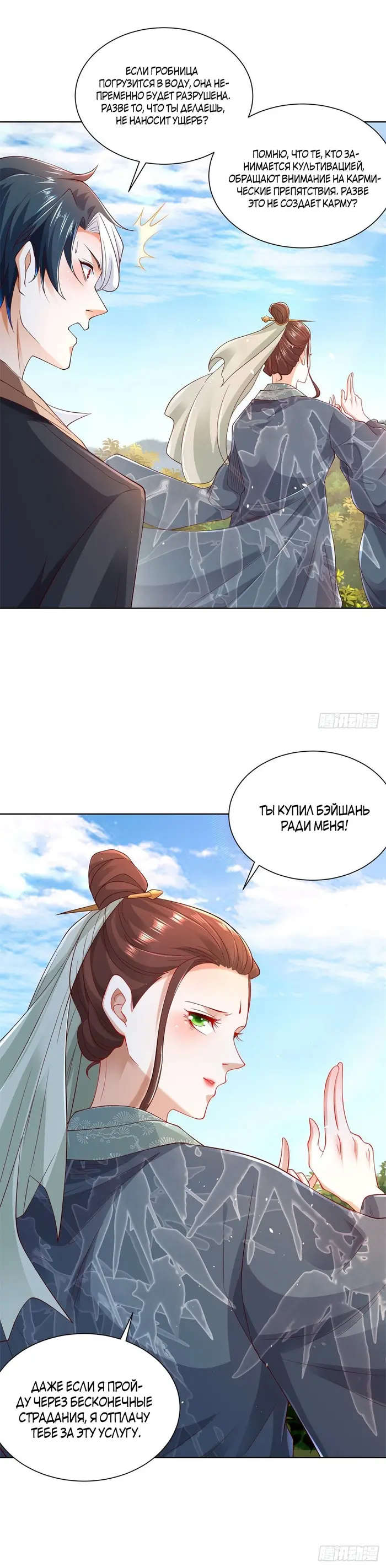 Страница 21
