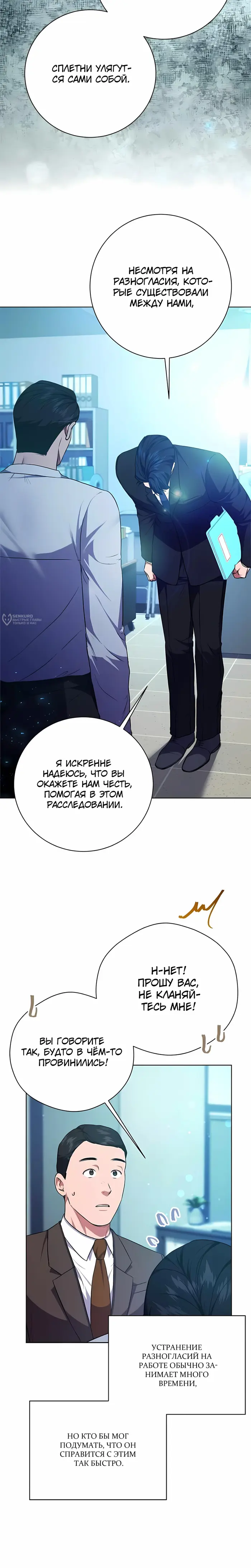 Страница 23