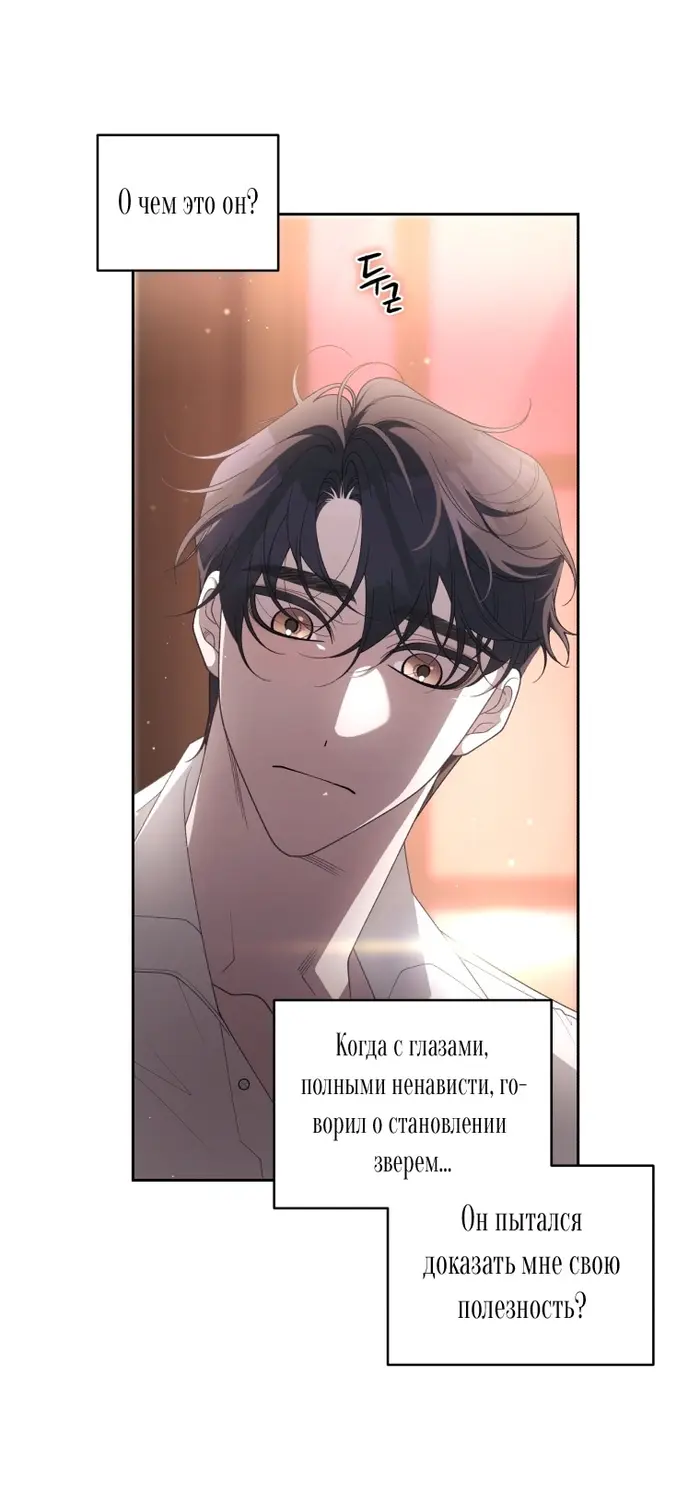 Страница 68