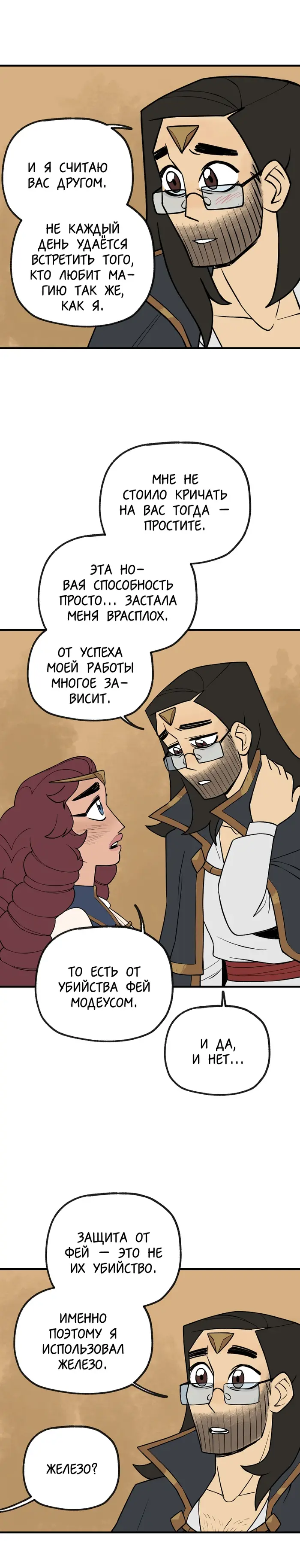 Страница 19