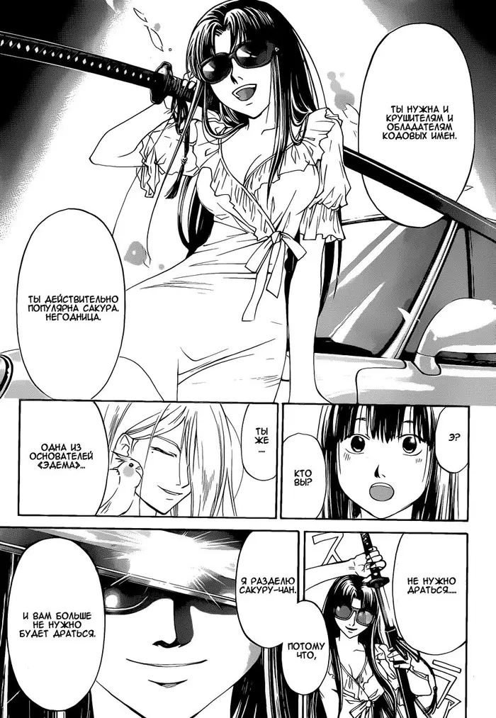 Страница 20