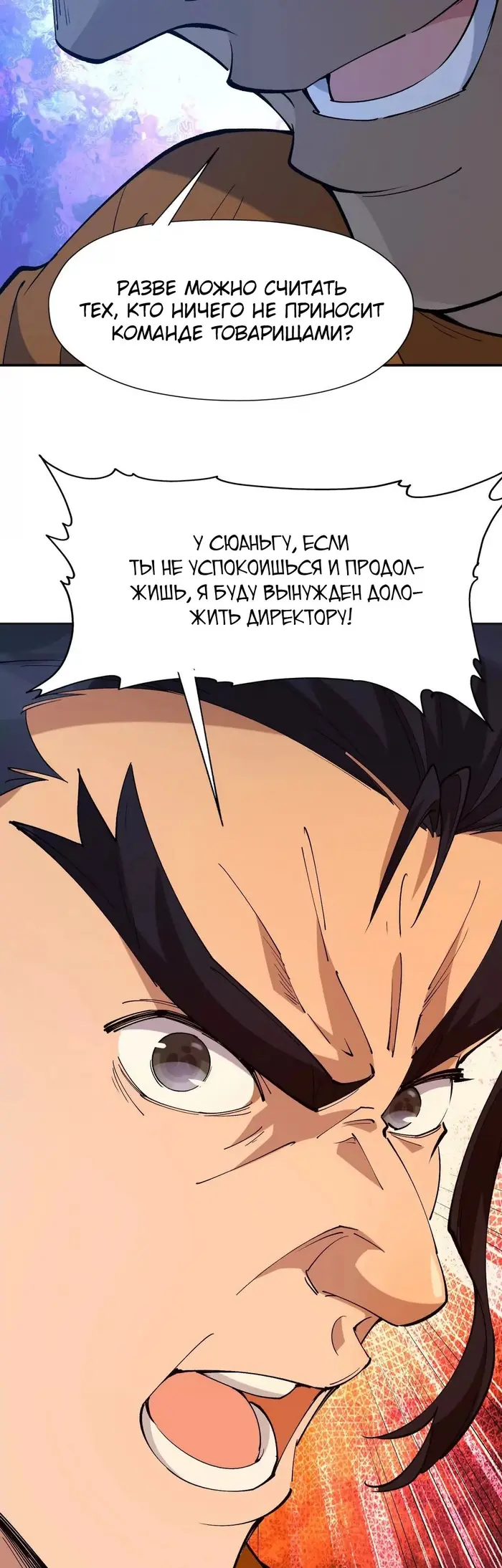Страница 55
