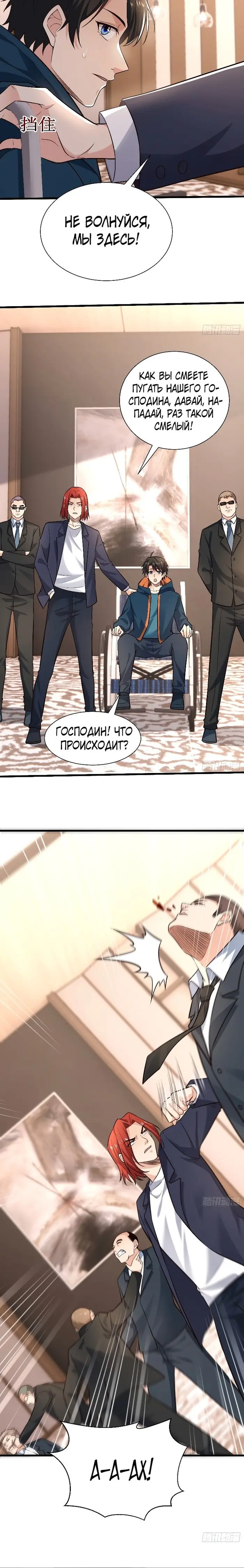 Страница 11
