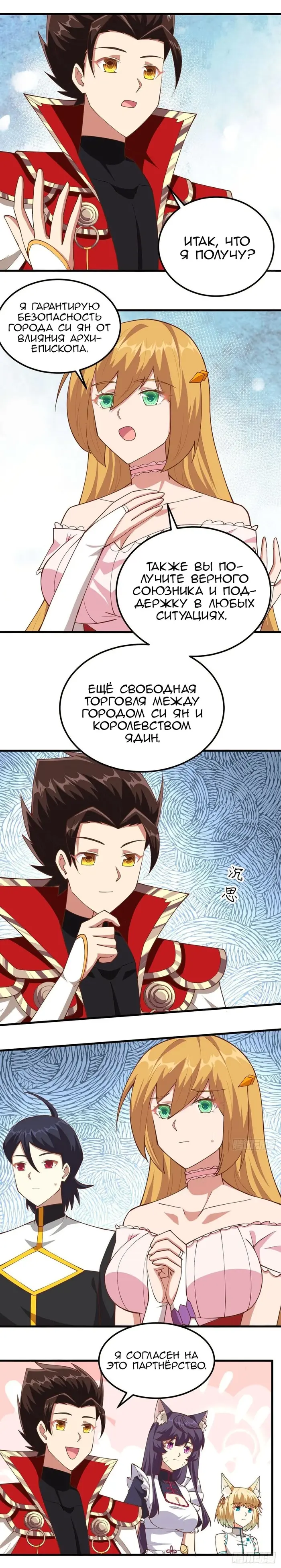 Страница 6
