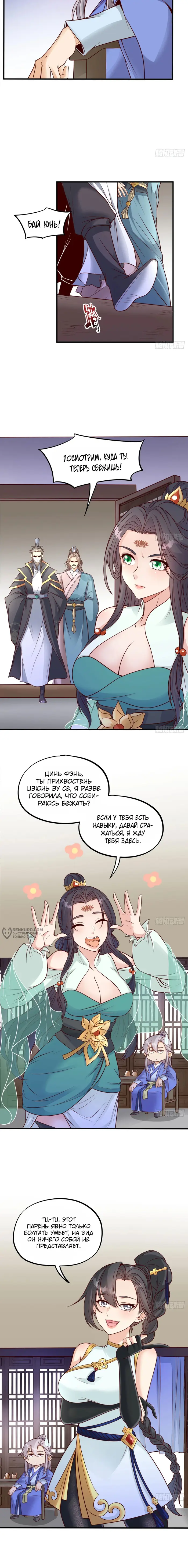 Страница 2