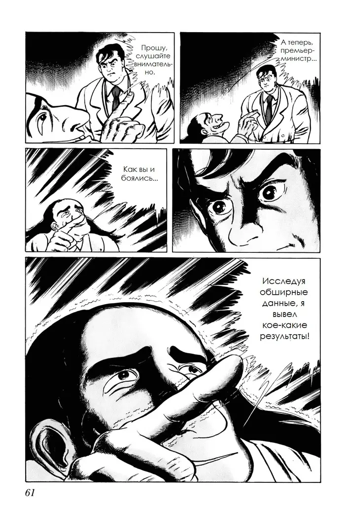 Страница 11