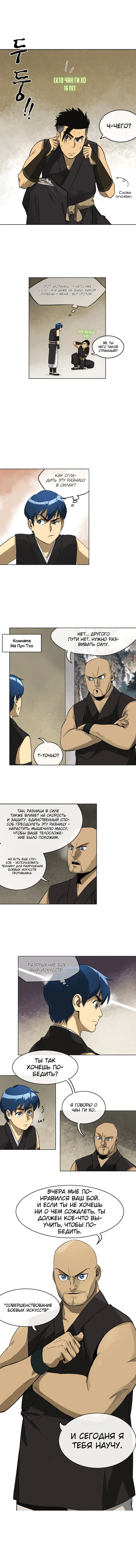 Страница 7