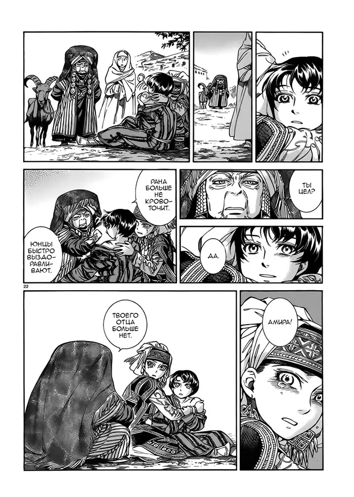Страница 23