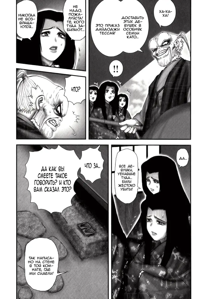 Страница 12
