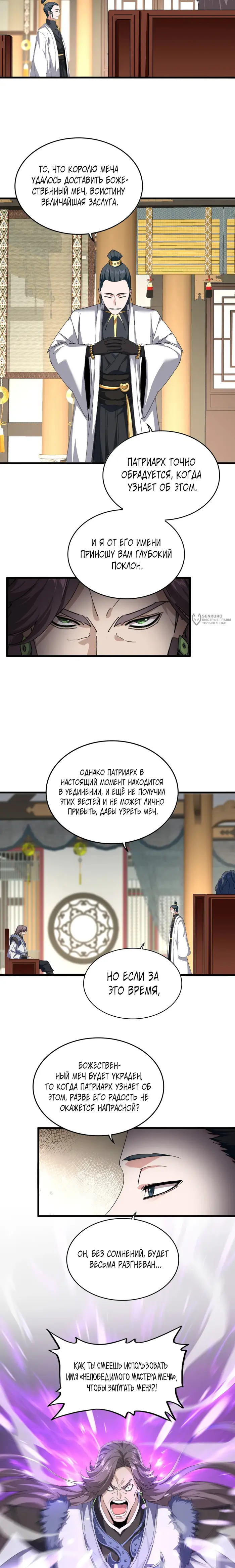 Страница 7