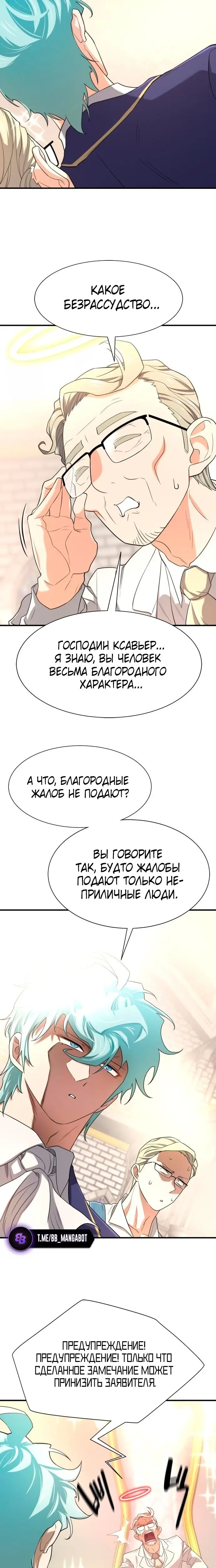 Страница 21