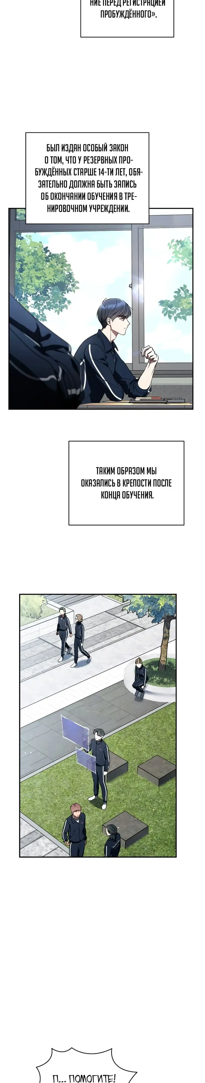 Страница 14
