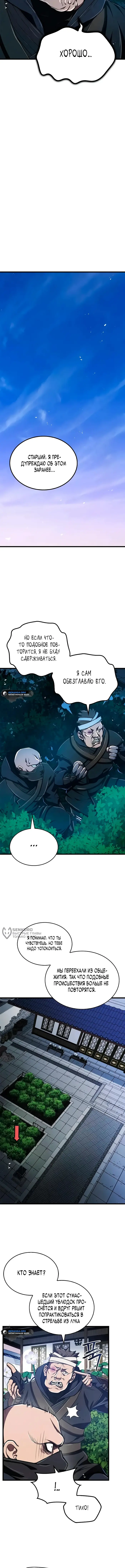 Страница 10