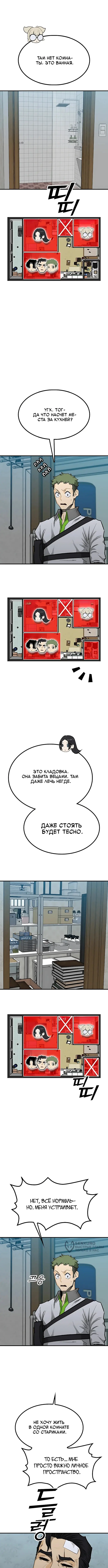 Страница 13