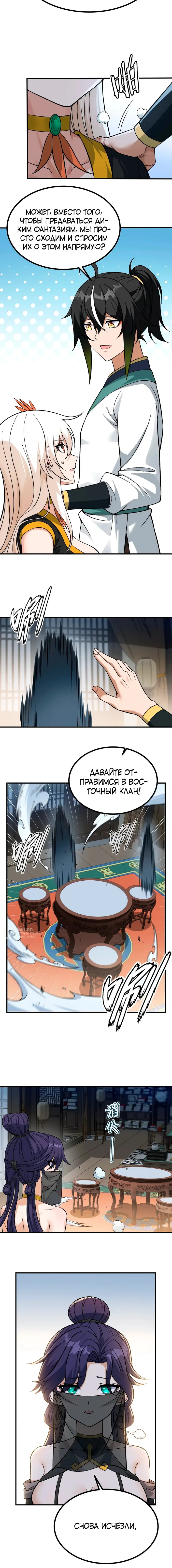 Страница 6