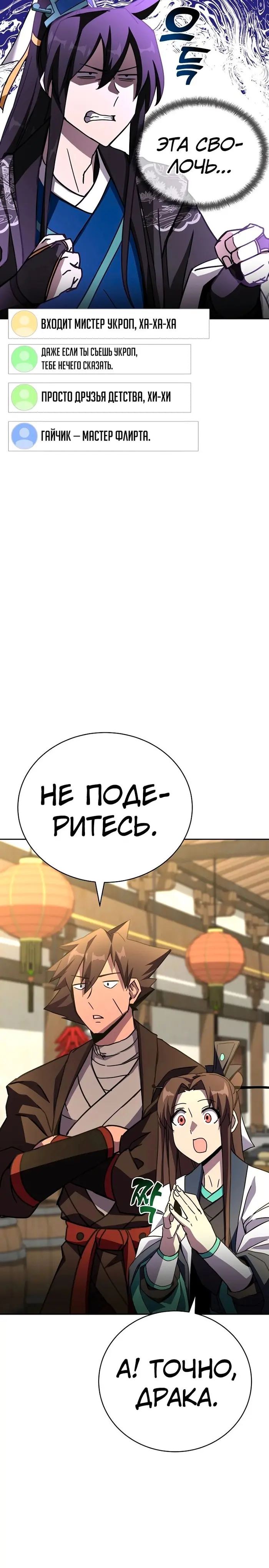 Страница 36