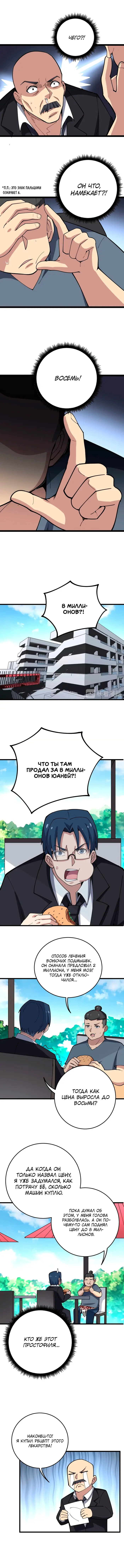 Страница 8