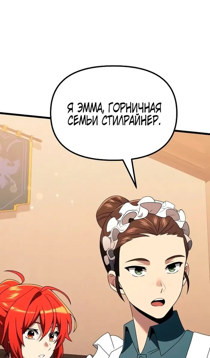Страница 54