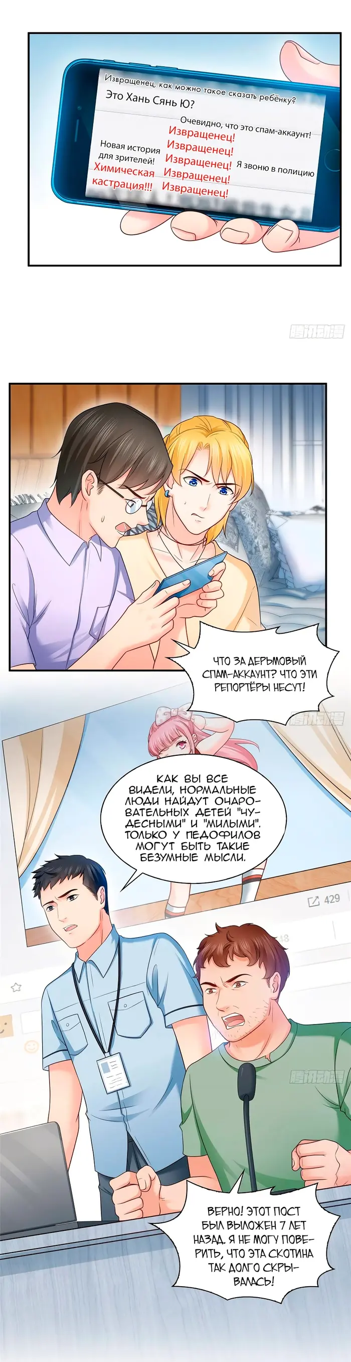 Страница 12