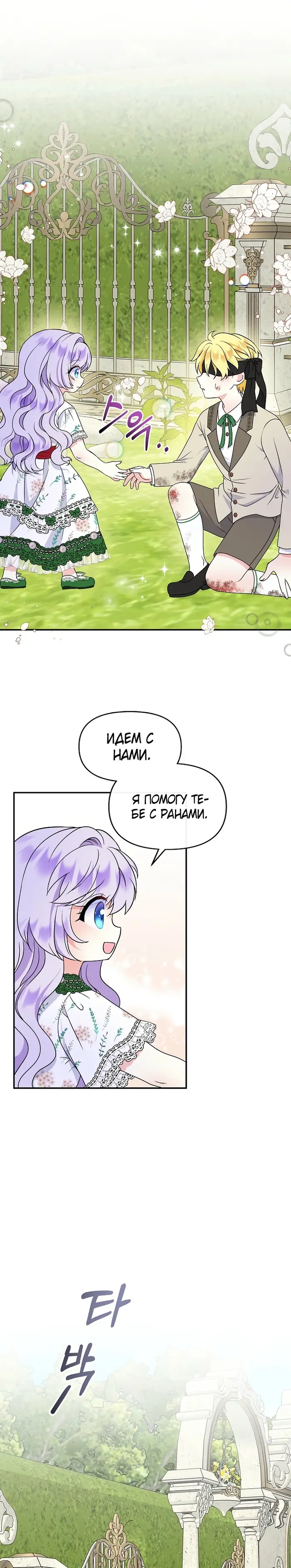 Страница 28